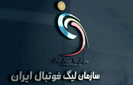 واکنش سازمان لیگ به اظهارات مدیرعامل پرسپولیس