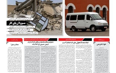 روزنامه مملکت/ ۱۲ تیر ۱۴۰۱