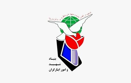 ماجرای برخورد ناشایست بنیاد شهید با خانواده شهدای هسته‌ای