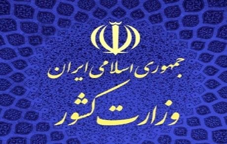 شهرستان­‌های نارنجی و قرمز کشور از تاریخ ۲۵ اسفند ۹۹ الی ۱۵ فرودین ۱۴۰۰