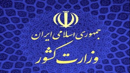 شهرستان­‌های نارنجی و قرمز کشور از تاریخ ۲۵ اسفند ۹۹ الی ۱۵ فرودین ۱۴۰۰