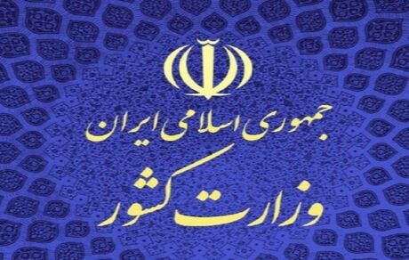 شهرستان­‌های نارنجی و قرمز کشور از تاریخ ۲۵ اسفند ۹۹ الی ۱۵ فرودین ۱۴۰۰