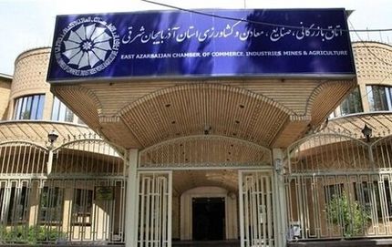 نتیجه انتخابات اتاق بازرگانی تبریز اعلام شد