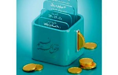 «طرح نسیم» ابزار نوین بانک توسعه تعاون برای تأمین مالی خانوارها و کسب و کارهای خرد
