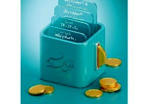 «طرح نسیم» ابزار نوین بانک توسعه تعاون برای تأمین مالی خانوارها و کسب و کارهای خرد
