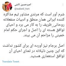 حمله تند مجری صداوسیما به تلاش برای احیای برجام