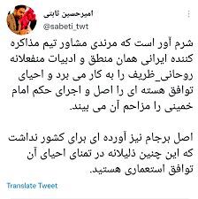حمله تند مجری صداوسیما به تلاش برای احیای برجام