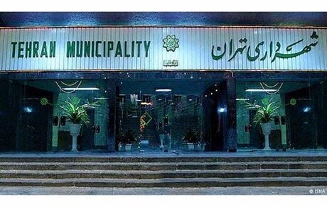 ارائه بودجه ۹۹ شهرداری تهران یکشنبه آینده به شورای شهر