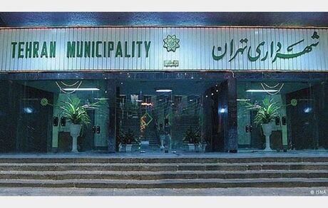 ارائه بودجه ۹۹ شهرداری تهران یکشنبه آینده به شورای شهر