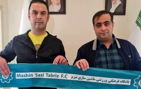 پاشازاده سرمربی ماشین سازی تبریز شد
