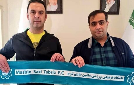 پاشازاده سرمربی ماشین سازی تبریز شد