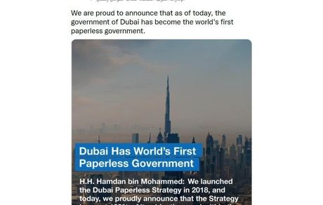 دوبی امارات، اولین دولت بدون کاغذ جهان لقب گرفت