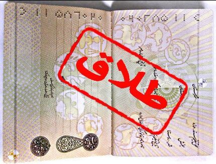 «بی احترامی» در رتبه سوم علت طلاقها ایستاد/ ایجاد «سازش» در ۱۴ درصد طلاق‌های توافقی