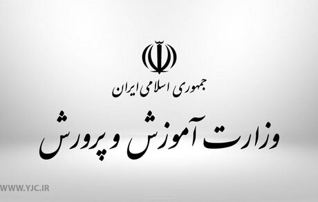گمانه زنی ۲ ماهه برای انتخاب وزیر آموزش و پرورش