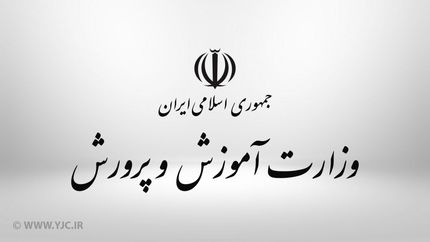 گمانه زنی ۲ ماهه برای انتخاب وزیر آموزش و پرورش