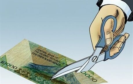 حذف چهار صفر از پول ملی به کجا رسید؟
