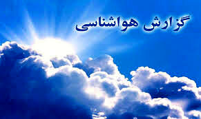 جمعه سامانه بارشی جدیدی وارد ایران می‌شود