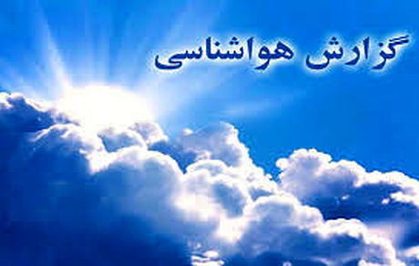 جمعه سامانه بارشی جدیدی وارد ایران می‌شود