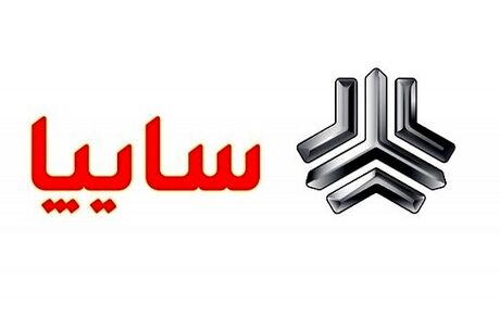 توضیحات سایپا درخصوص افزایش قیمت محصولات این شرکت