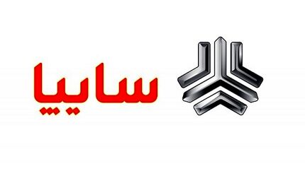 توضیحات سایپا درخصوص افزایش قیمت محصولات این شرکت
