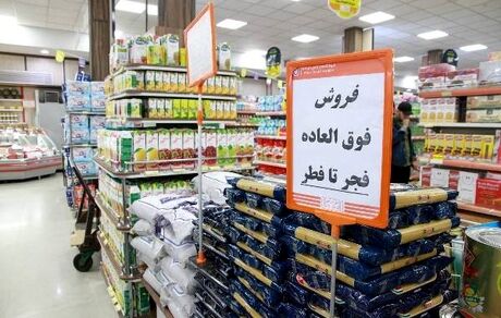 تخفیف کالاهای اساسی به فروشگاه اتکا رسید