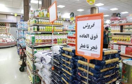تخفیف کالاهای اساسی به فروشگاه اتکا رسید