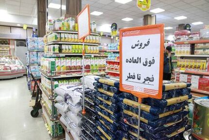 تخفیف کالاهای اساسی به فروشگاه اتکا رسید