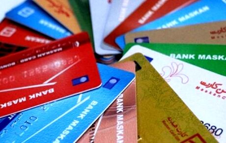 هر ایرانی ۳.۳ کارت بانکی دارد