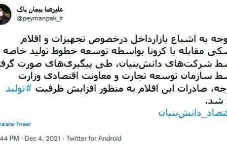 لغو ممنوعیت صادرات تجهیزات پزشکی