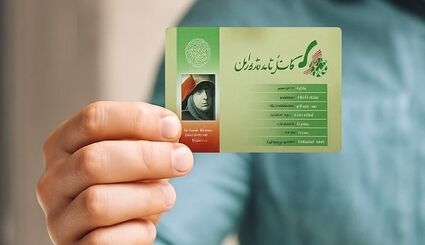 تمدید اعتبار کارت ایثارگری تا سال ۱۴۰۷