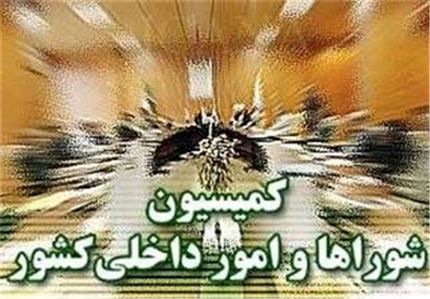  مرجع بررسی صلاحیت‌ داوطلبان انتخابات مجلس تغییر کرد