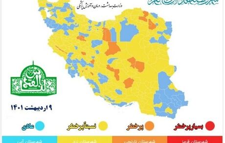 نقشه جدید کرونایی: شهرهای قرمز پاک شدند