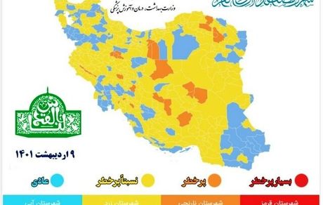 نقشه جدید کرونایی: شهرهای قرمز پاک شدند