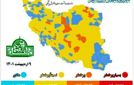 نقشه جدید کرونایی: شهرهای قرمز پاک شدند