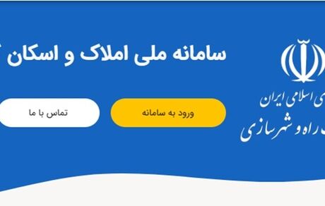 دریافت کد رهگیری برای موجرین و مستاجرین هزینه ندارد