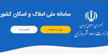 دریافت کد رهگیری برای موجرین و مستاجرین هزینه ندارد