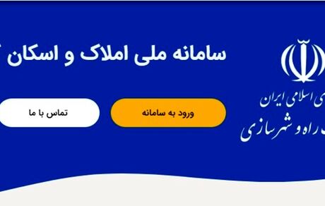 دریافت کد رهگیری برای موجرین و مستاجرین هزینه ندارد