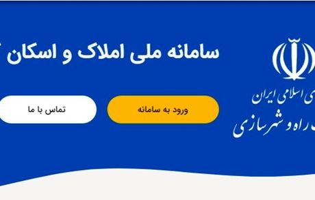 دریافت کد رهگیری برای موجرین و مستاجرین هزینه ندارد
