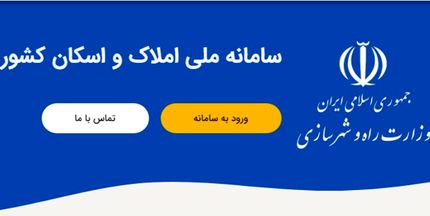 دریافت کد رهگیری برای موجرین و مستاجرین هزینه ندارد