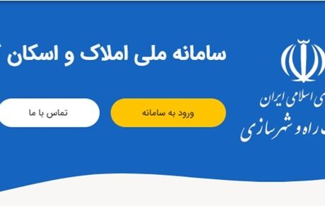 دریافت کد رهگیری برای موجرین و مستاجرین هزینه ندارد