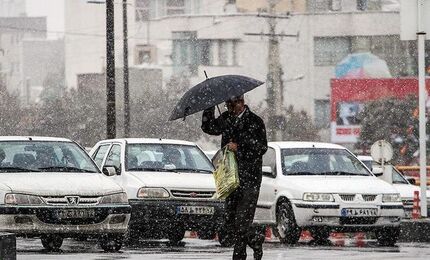بارش ۵ روزه برف و باران در ۹ استان/ ماندگاری یک هفته‌ای هوای سرد در کشور