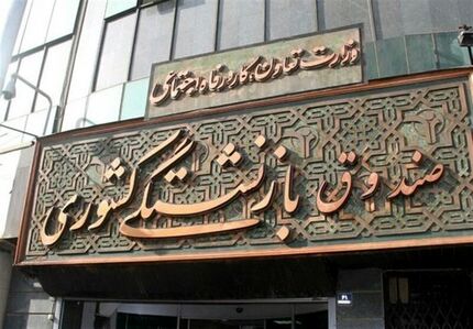 حقوق بازنشستگان کشوری امروز واریز می‌شود