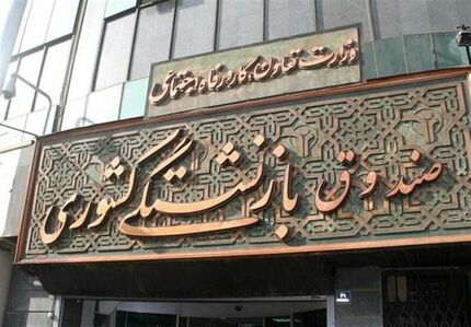حقوق بازنشستگان کشوری امروز واریز می‌شود