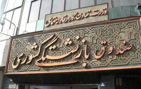 حقوق بازنشستگان کشوری امروز واریز می‌شود