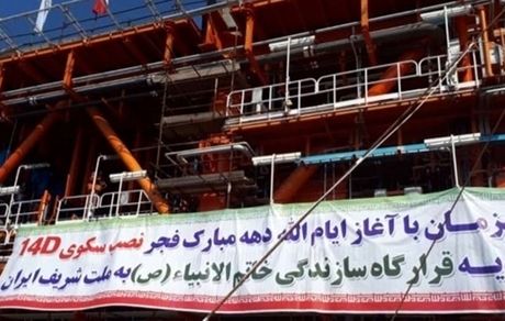 آخرین سکوی فاز ۱۴ پارس‌جنوبی نصب شد