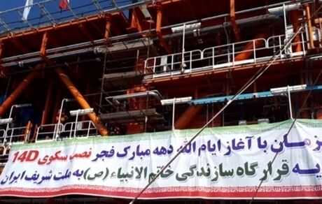 آخرین سکوی فاز ۱۴ پارس‌جنوبی نصب شد