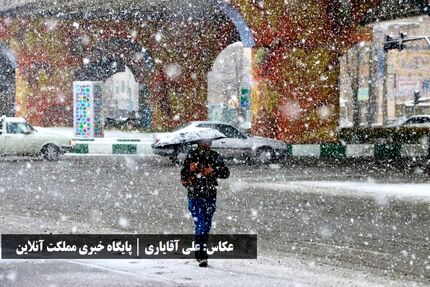 هشدار نارنجی هواشناسی درخصوص تشدید فعالیت بارشی