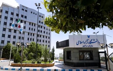 لغو کلیه امتحانات آزمون جامع واحدهای دانشگاه آزاد استان تهران و پیش دفاع متمرکز دوره دکتری تخصصی
