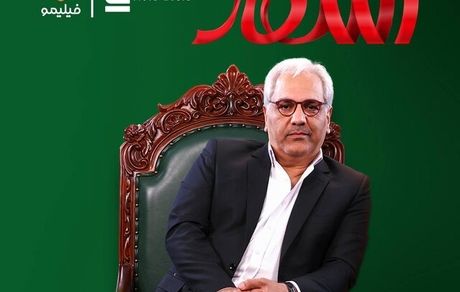 مهران مدیری با اسکار به شبکه نمایش خانگی می‌آید