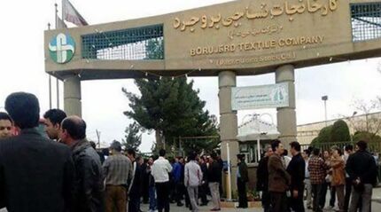 تایید اخراج بیش از ۵۰۰ کارگر نساجی بروجرد